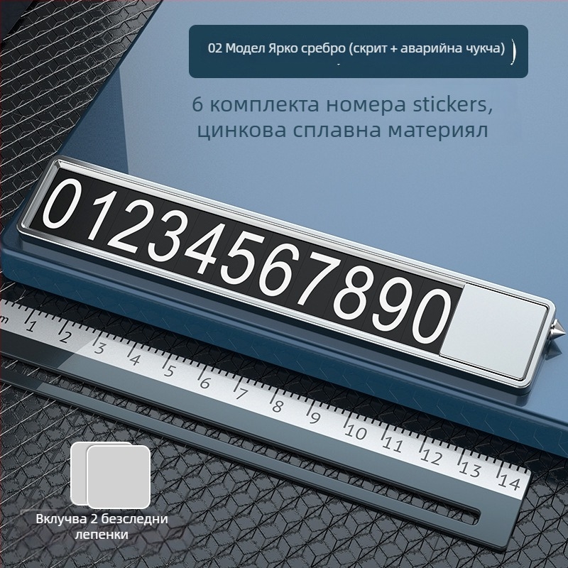 Метална автомобилна табелка за временно паркиране с печат на лого, персонализирана за подарък, частна марка на разположение