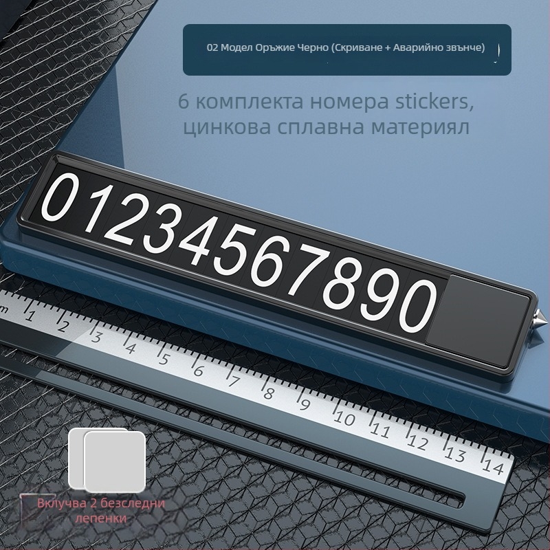 Метална автомобилна табелка за временно паркиране с печат на лого, персонализирана за подарък, частна марка на разположение