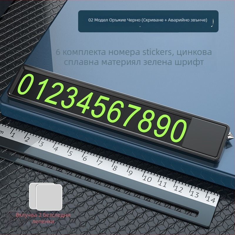 Метална автомобилна табелка за временно паркиране с печат на лого, персонализирана за подарък, частна марка на разположение