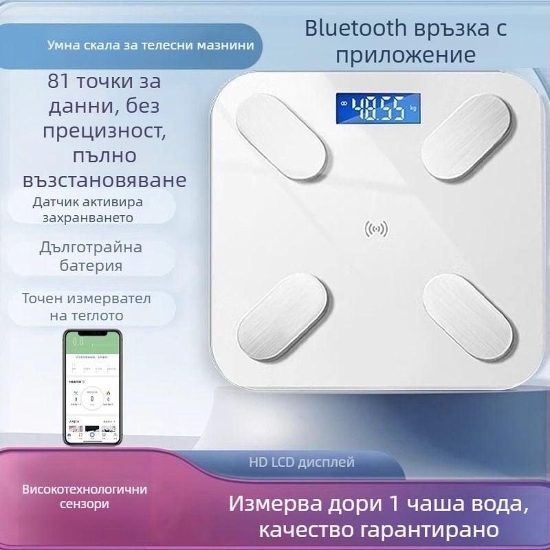Bluetooth умна везна за измерване на телесни мазнини с приложение, Type-C зареждане, домашна електронна везна