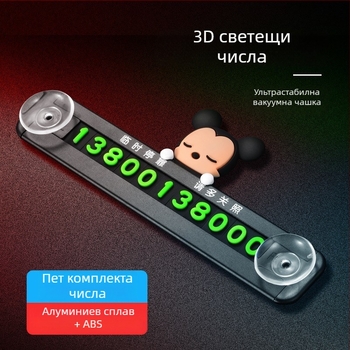 Метална временна паркинг номерна табелка с вакуумно закрепване и магнитна основа, модел RSC-968, персонализация на дизайна и печат на лого