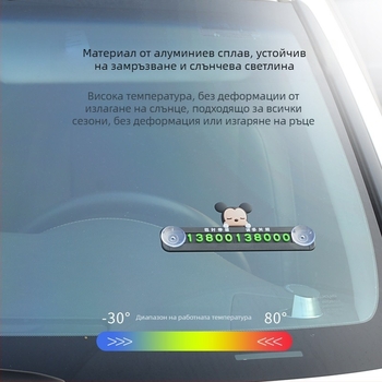 Метална временна паркинг номерна табелка с вакуумно закрепване и магнитна основа, модел RSC-968, персонализация на дизайна и печат на лого