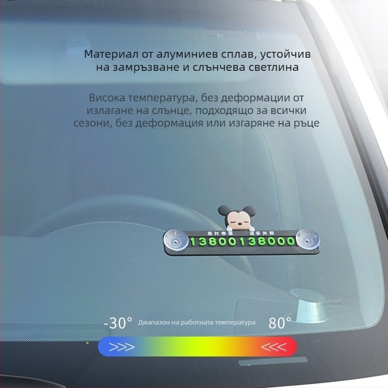 Метална временна паркинг номерна табелка с вакуумно закрепване и магнитна основа, модел RSC-968, персонализация на дизайна и печат на лого