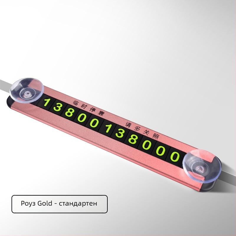 Метална временна паркинг номерна табелка с вакуумно закрепване и магнитна основа, модел RSC-968, персонализация на дизайна и печат на лого