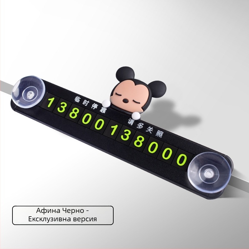 Метална временна паркинг номерна табелка с вакуумно закрепване и магнитна основа, модел RSC-968, персонализация на дизайна и печат на лого