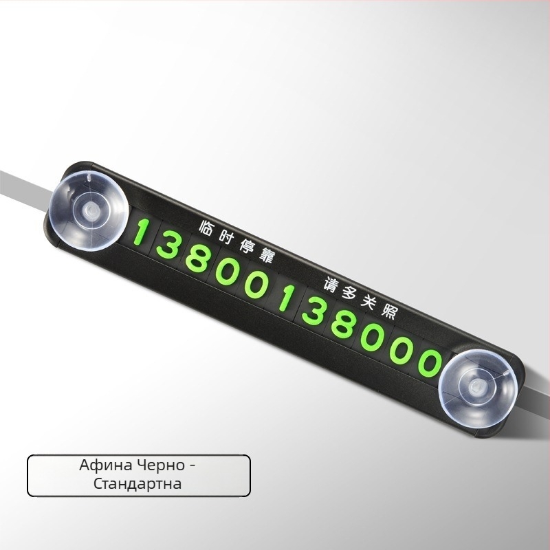 Метална временна паркинг номерна табелка с вакуумно закрепване и магнитна основа, модел RSC-968, персонализация на дизайна и печат на лого