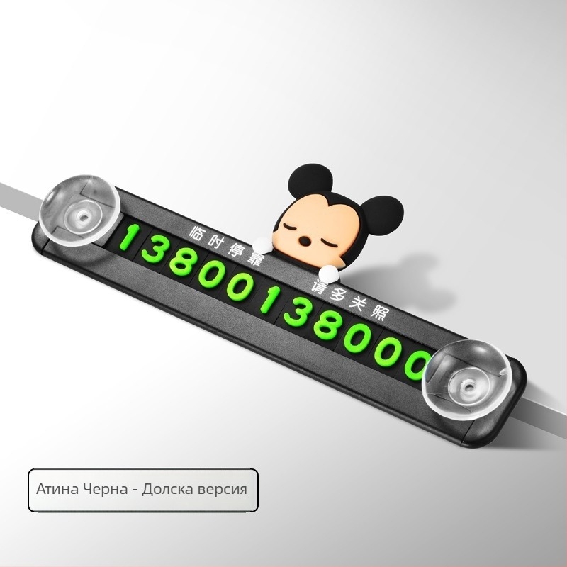 Метална временна паркинг номерна табелка с вакуумно закрепване и магнитна основа, модел RSC-968, персонализация на дизайна и печат на лого