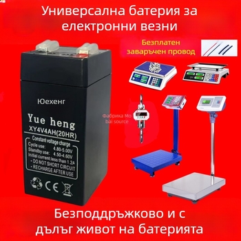 MOBAI модел 80 електронна везна с сгъваема платформа и батерия 4V 4Ah