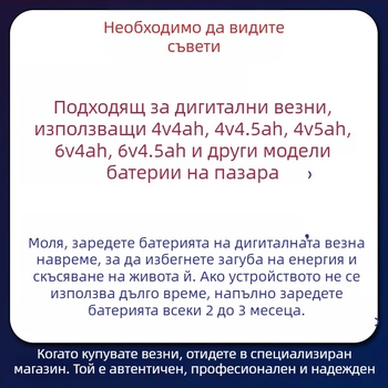 MOBAI модел 80 електронна везна с сгъваема платформа и батерия 4V 4Ah