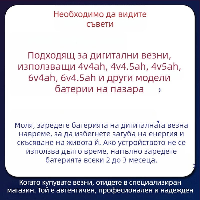 MOBAI модел 80 електронна везна с сгъваема платформа и батерия 4V 4Ah