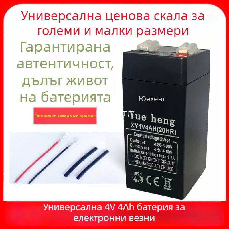 MOBAI модел 80 електронна везна с сгъваема платформа и батерия 4V 4Ah