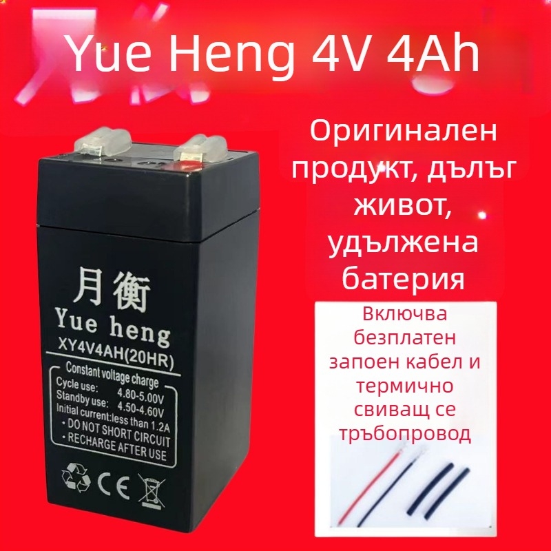 MOBAI модел 80 електронна везна с сгъваема платформа и батерия 4V 4Ah