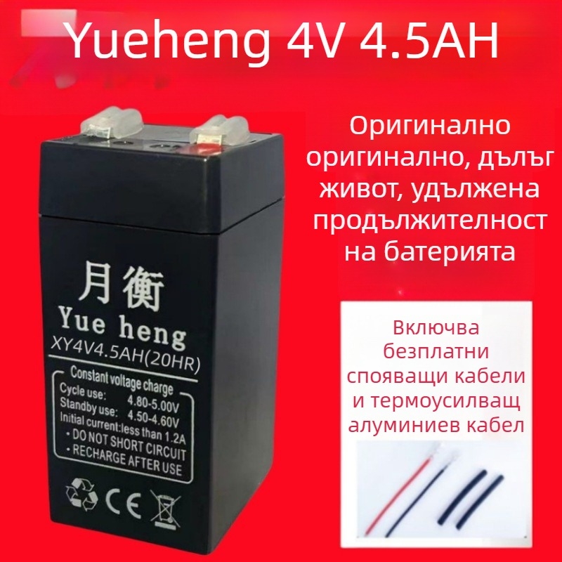 MOBAI модел 80 електронна везна с сгъваема платформа и батерия 4V 4Ah