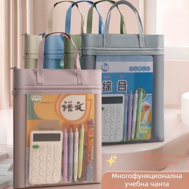 Учебна чанта за подготовка за ученици - голям капацитет, водоустойчива оксфордова материя, преносима чанта за съхранение на изпитни листове за начално и средно училище, унисекс