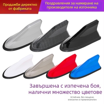 Антена за автомобил с форма на акула, ABS корпус, MT1202, универсална съвместимост, декоративна антена за FM/AM сигнал