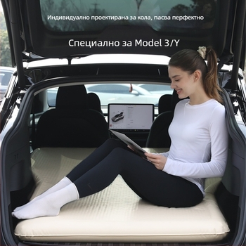 Автомобилен матрак за Tesla Model Y/3 – двойна употреба в колата и на открито, PVC, ръчно напомпване, макс. товароподемност 300 кг, тегло 5.15 кг