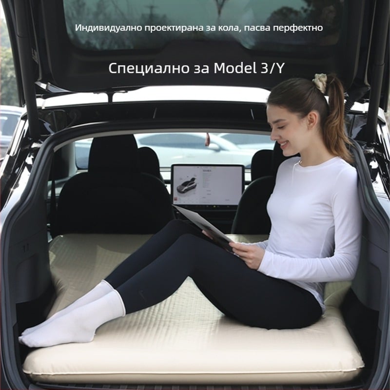 Автомобилен матрак за Tesla Model Y/3 – двойна употреба в колата и на открито, PVC, ръчно напомпване, макс. товароподемност 300 кг, тегло 5.15 кг