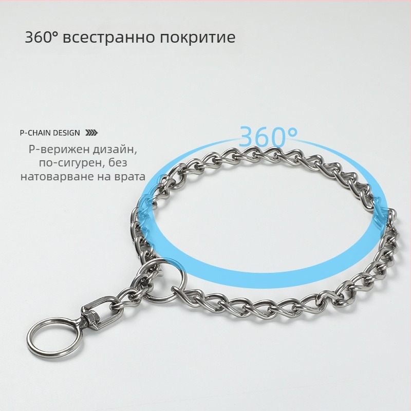 Обучителна кучешка верига от 304 неръждаема стомана с двойни халки и П-образен дизайн, метален нашийник
