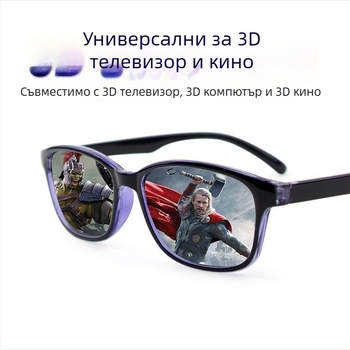 Театрални 3D очила IMAX поляризирани за възрастни и деца, поляризирани 3D очила за късогледство
