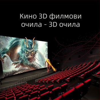 Театрални 3D очила IMAX поляризирани за възрастни и деца, поляризирани 3D очила за късогледство