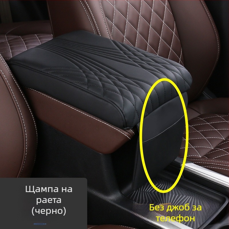 Кожена подлакътник-пад за кола със джоб за телефон и държач за чаша, Sail family, универсална съвместимост