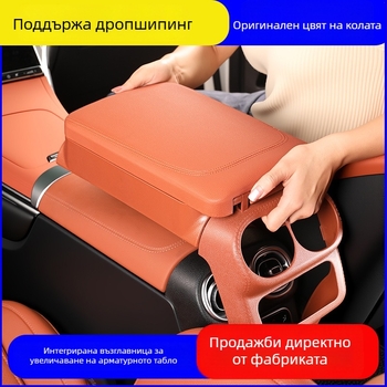 Повдигаща подложка за подлакътник Mercedes-Benz GLC – кожа, съвместима с GLC, многофункционална защита за задния въздушен отвор, персонализиране