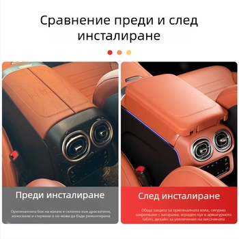 Повдигаща подложка за подлакътник Mercedes-Benz GLC – кожа, съвместима с GLC, многофункционална защита за задния въздушен отвор, персонализиране