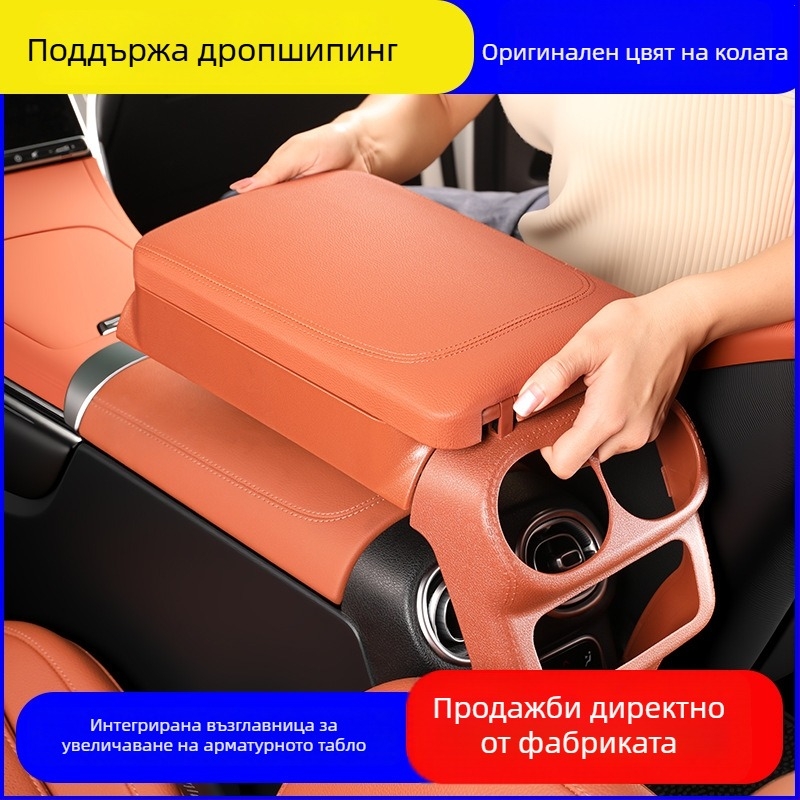 Повдигаща подложка за подлакътник Mercedes-Benz GLC – кожа, съвместима с GLC, многофункционална защита за задния въздушен отвор, персонализиране