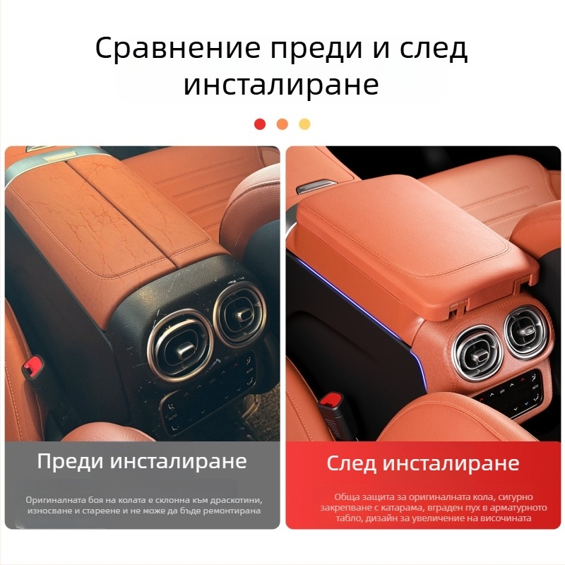 Повдигаща подложка за подлакътник Mercedes-Benz GLC – кожа, съвместима с GLC, многофункционална защита за задния въздушен отвор, персонализиране