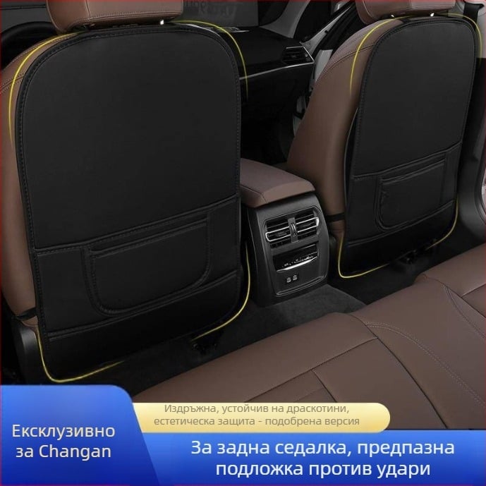 Задна седалкова предпазна подложка против удар от крак, кожа, с лого на марката, авторизиран частен бранд, съвместима с Trumpchi GS4 GA4 GA6 GS3 GS5 GS8 M6 M8 GA3 Aion S