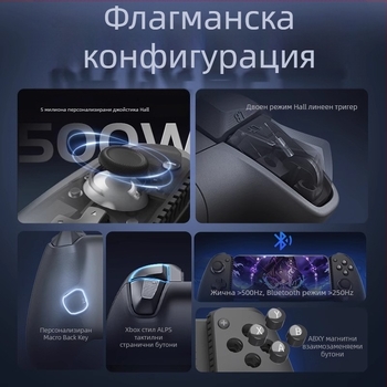 GameSir G8+ безжичен геймпад с Bluetooth, USB-C интерфейс и вибрация — съвместим с PC, Switch и мобилни устройства