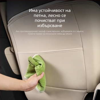 Nio подложка против ритници за задната седалка — кожа Nappa, пълнеж от овча вълна, защита на облегалката, персонализирано лого на марката