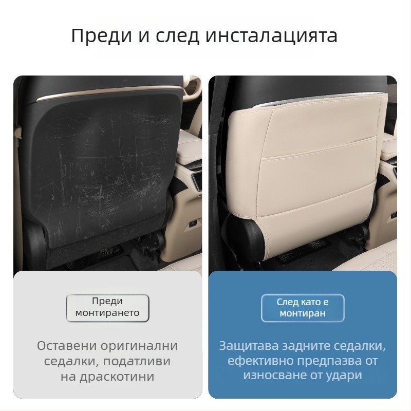 Nio подложка против ритници за задната седалка — кожа Nappa, пълнеж от овча вълна, защита на облегалката, персонализирано лого на марката
