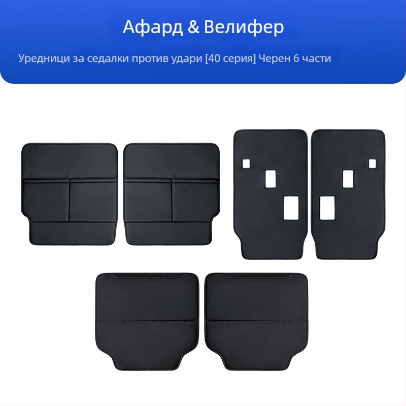 Кожен протектор за облегалката на автомобилни седалки, против надраскване; съвместим с Alphard и Vellfire 40 серия.