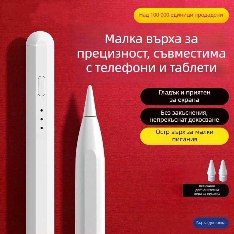 Капацитивен стилус с индикатор за iPad и Android/Windows устройства; комплект: стилус, ръководство, кабел, 2 върха