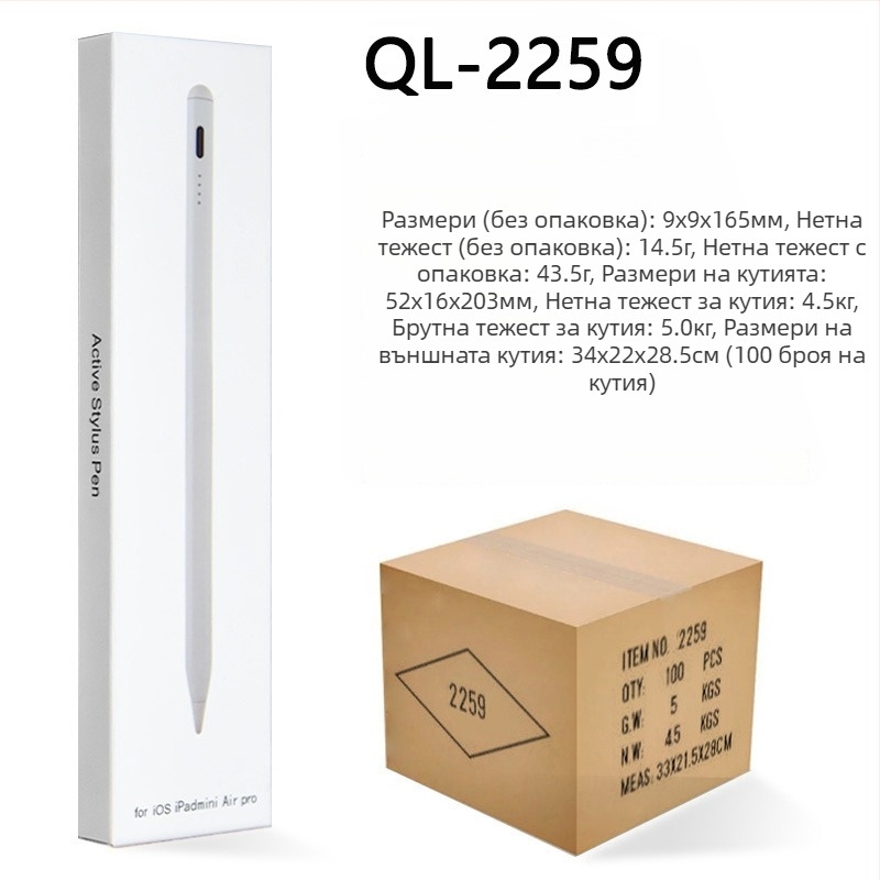 Капацитивен стилус с индикатор за iPad и Android/Windows устройства; комплект: стилус, ръководство, кабел, 2 върха