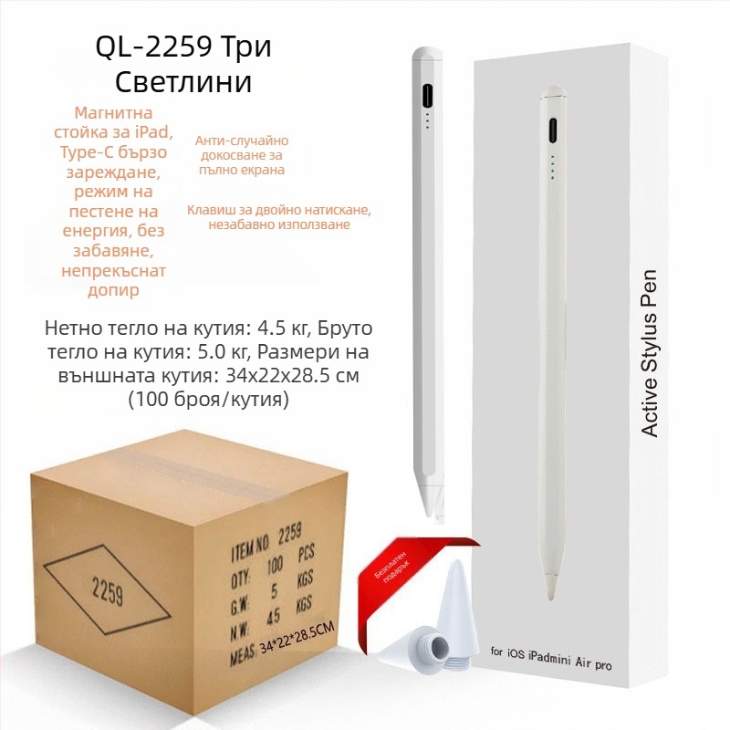 Капацитивен стилус с индикатор за iPad и Android/Windows устройства; комплект: стилус, ръководство, кабел, 2 върха