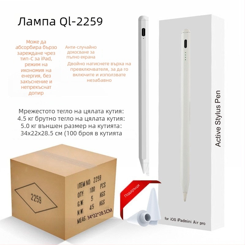 Капацитивен стилус с индикатор за iPad и Android/Windows устройства; комплект: стилус, ръководство, кабел, 2 върха