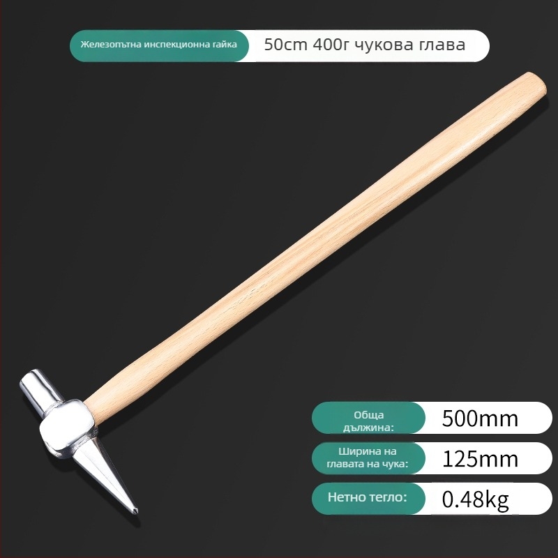 Чук с остра глава за железопътна поддръжка и геоложка работа (Марка: Друг; Тип: Друг; Взривозащита: Не; Удароустойчивост: Не; Внос: Не)