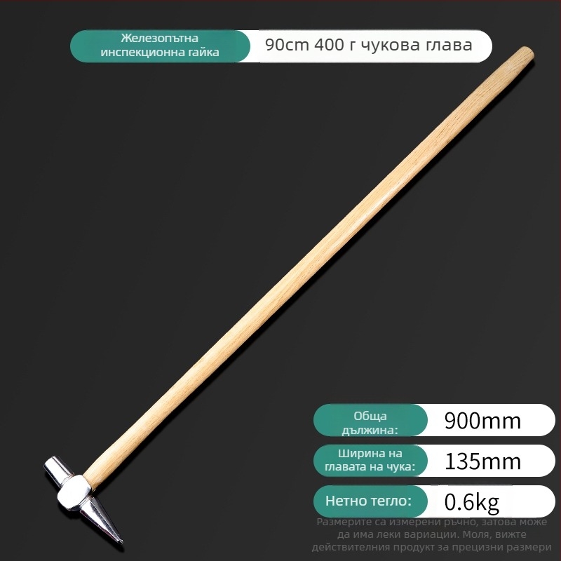 Чук с остра глава за железопътна поддръжка и геоложка работа (Марка: Друг; Тип: Друг; Взривозащита: Не; Удароустойчивост: Не; Внос: Не)