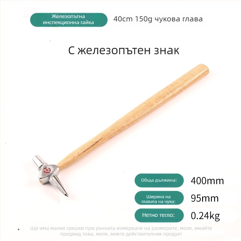 Чук с остра глава за железопътна поддръжка и геоложка работа (Марка: Друг; Тип: Друг; Взривозащита: Не; Удароустойчивост: Не; Внос: Не)