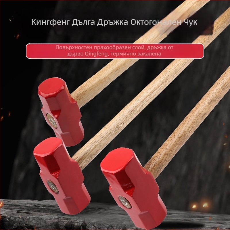 Осмоъгълен чук с глава от високовъглеродна стомана и дървена дръжка за домашна и професионална употреба (Глава: високовъглеродна стомана; Дръжка: дърво; За ударни задачи)