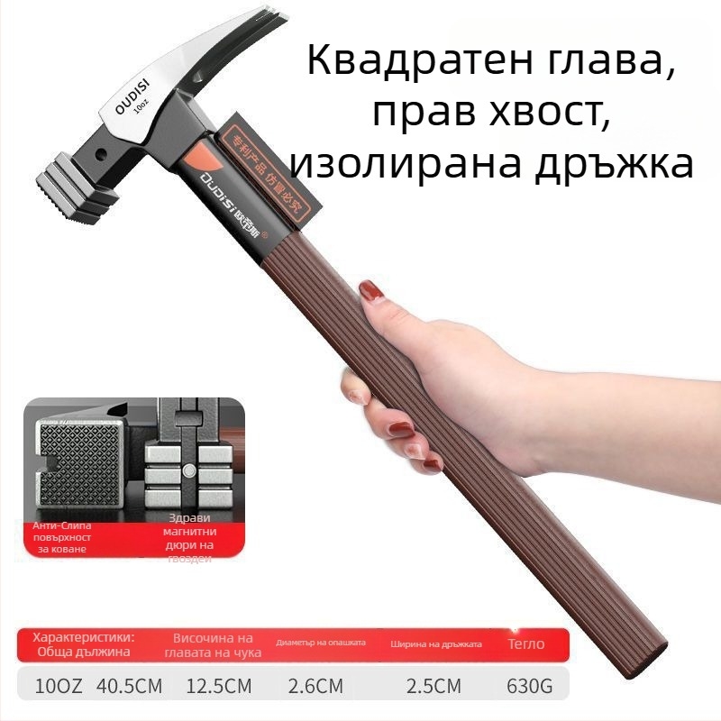 Чук с изолиран захват за електротехници, дърводелски чук с клин за монтаж и издърпване на пирони, индустриално качество, глава от високовъглеродна стомана
