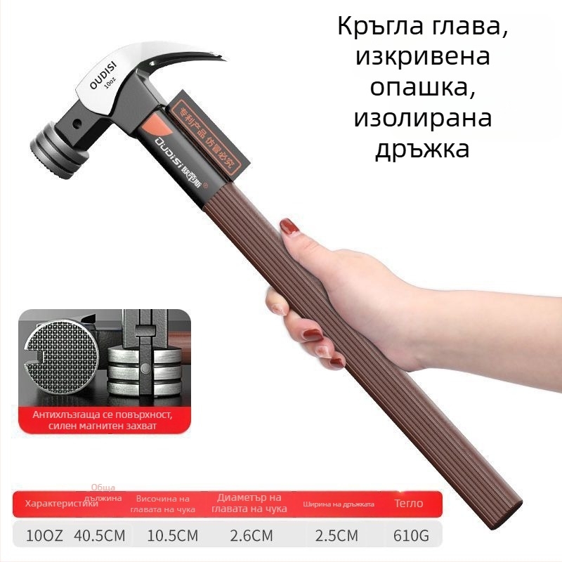 Чук с изолиран захват за електротехници, дърводелски чук с клин за монтаж и издърпване на пирони, индустриално качество, глава от високовъглеродна стомана
