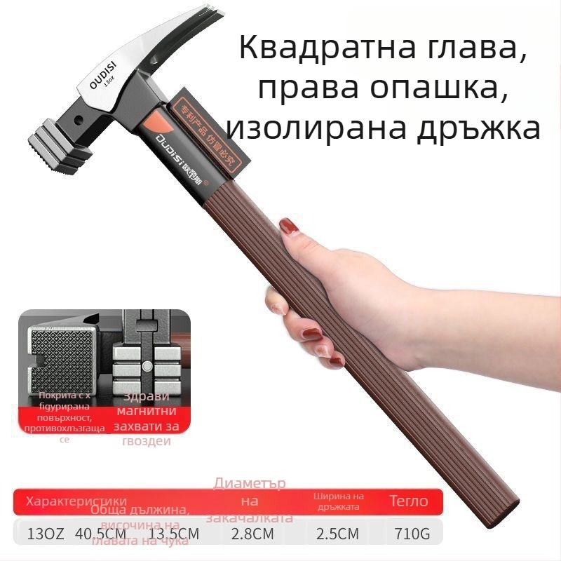 Чук с изолиран захват за електротехници, дърводелски чук с клин за монтаж и издърпване на пирони, индустриално качество, глава от високовъглеродна стомана