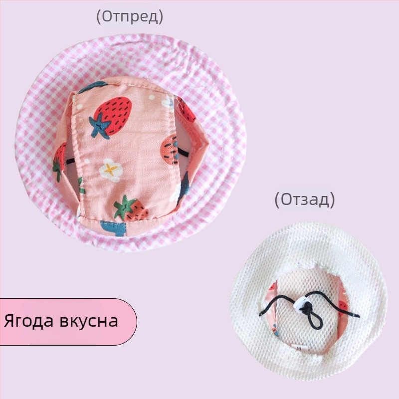 Шапка рибар за домашни любимци за котки и кучета, cartoon модел, полиестер твил, лято, слънцезащита на открито