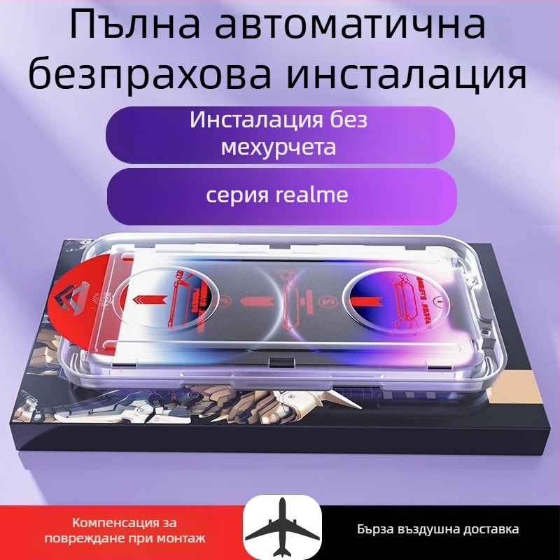 Стъклен протектор за предния екран на realme устройство — HD яснота, антисиня светлина, включва втори стикер