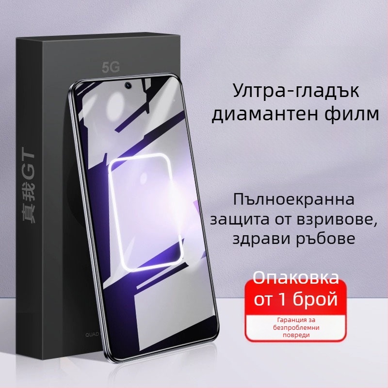 Стъклен протектор за предния екран на realme устройство — HD яснота, антисиня светлина, включва втори стикер