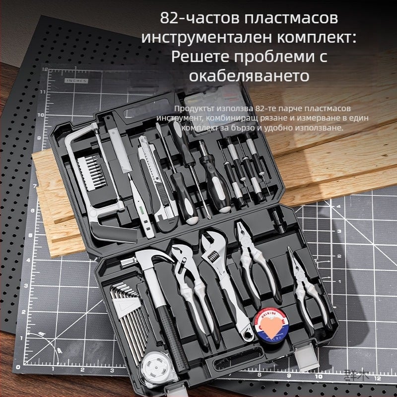 Комплект инструменти за домашен ремонт и автомобилна употреба, многофункционален, въглеродна стомана, 81-100 части