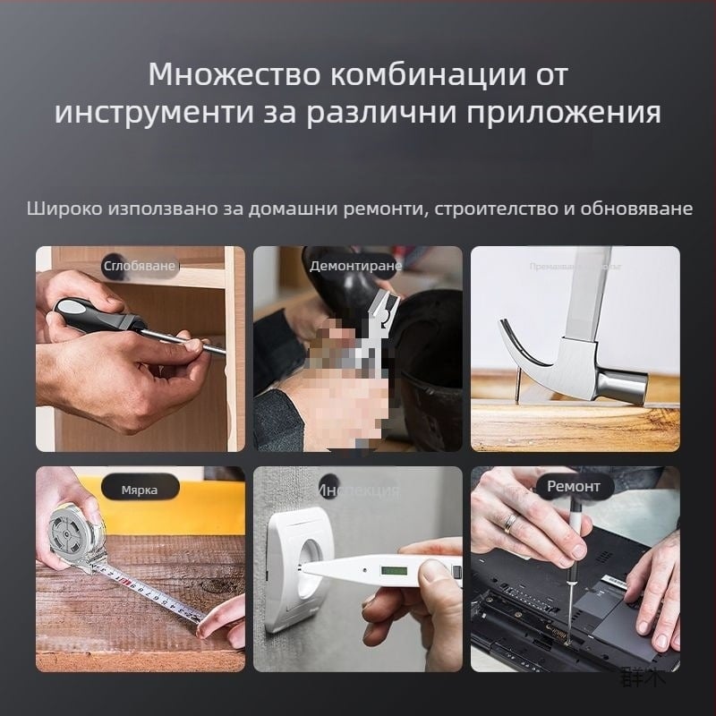 Комплект инструменти за домашен ремонт и автомобилна употреба, многофункционален, въглеродна стомана, 81-100 части